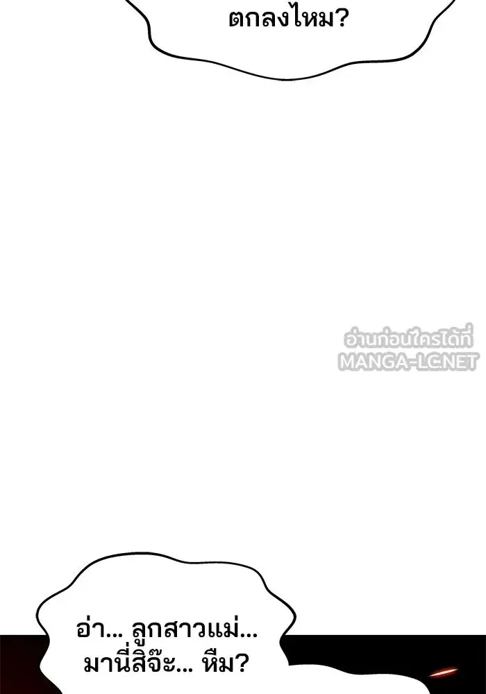 One Husband is Enough – เกมรักจับสามี ตอนที่ 21 — page 81 of 137