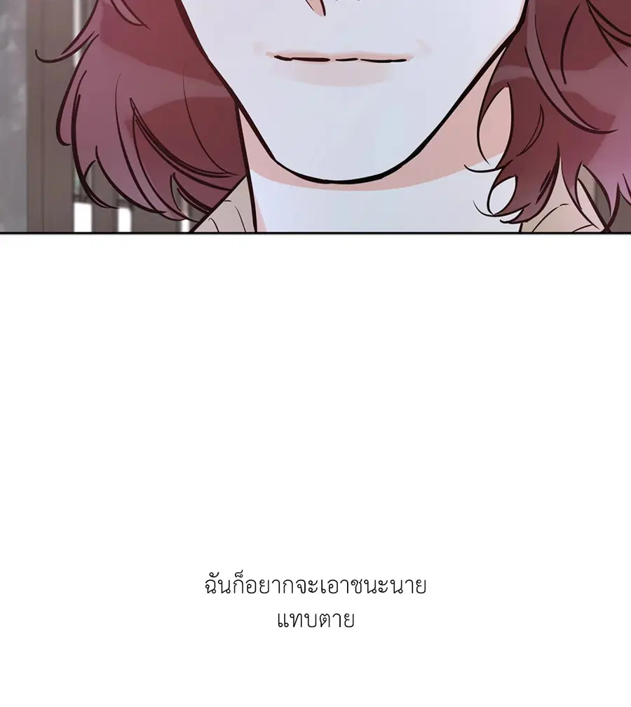 Lucky Paradise ตอนที่ 45 — page 36 of 100