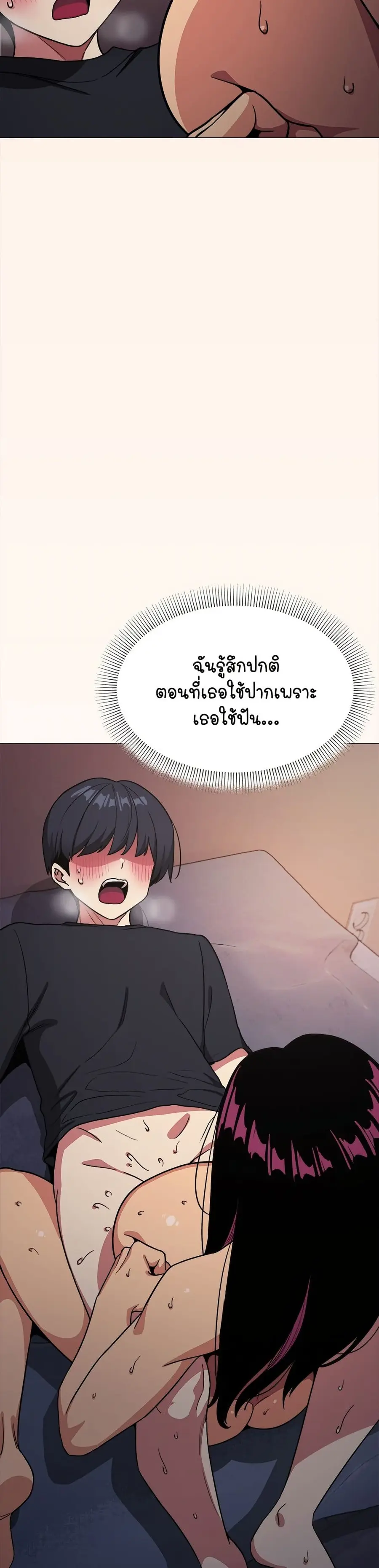 Stop Smoking ตอนที่ 17 — page 34 of 54