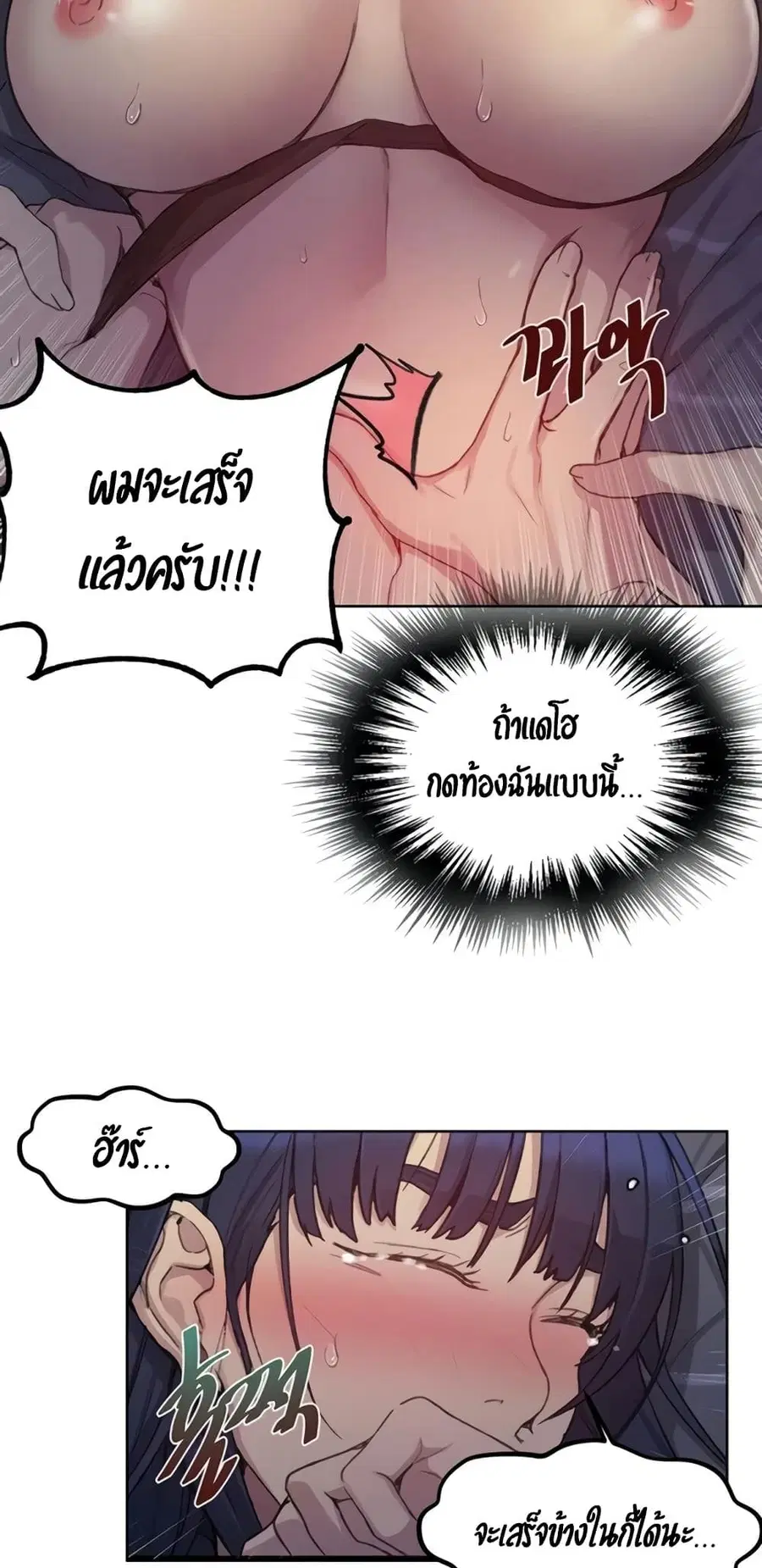 Secret Class ตอนที่ 97 — page 18 of 40