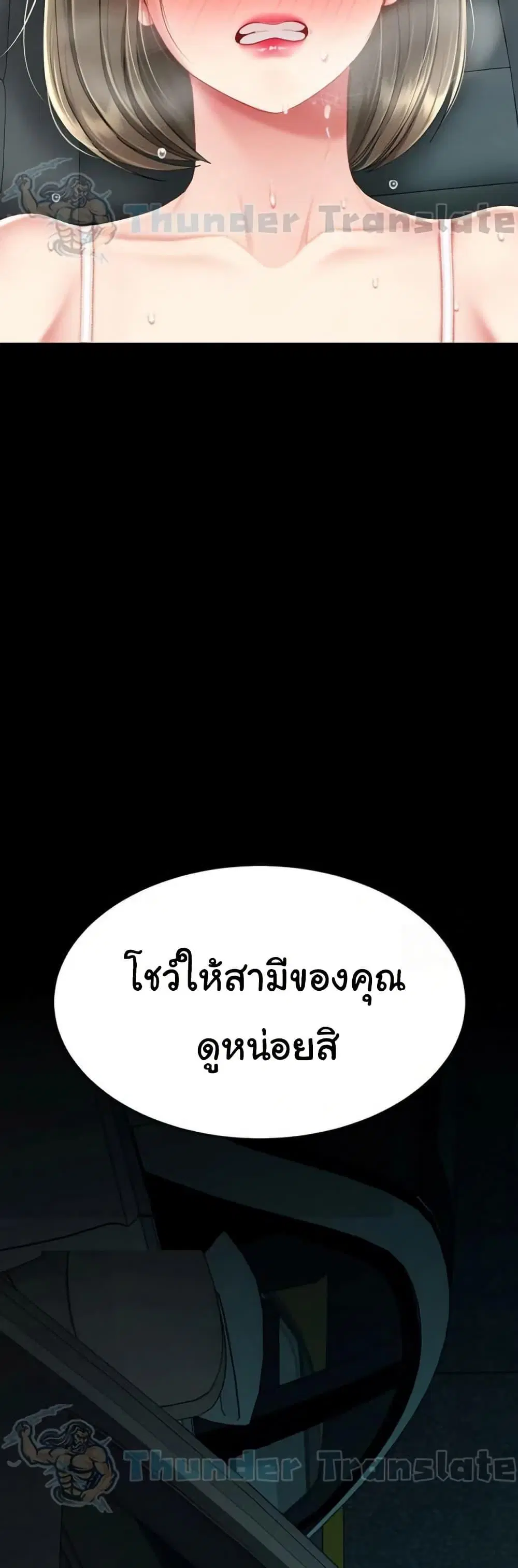 Go Ahead Mom ตอนที่ 101 — page 10 of 82