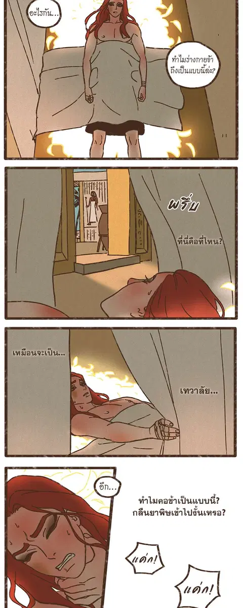 ENNEAD ตอนที่ 35 — page 8 of 27