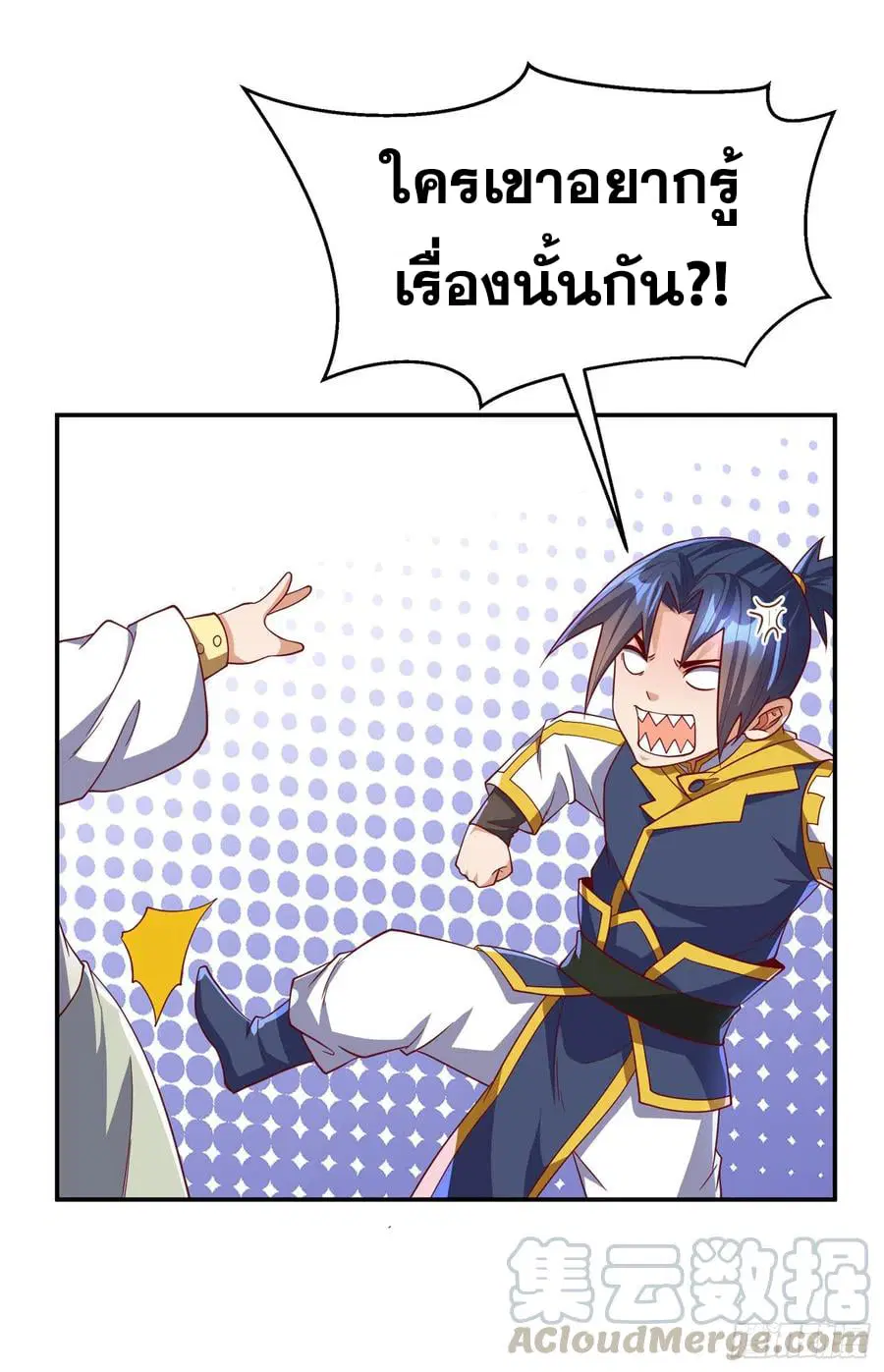 Wu Ni ตอนที่ 153 — page 5 of 37