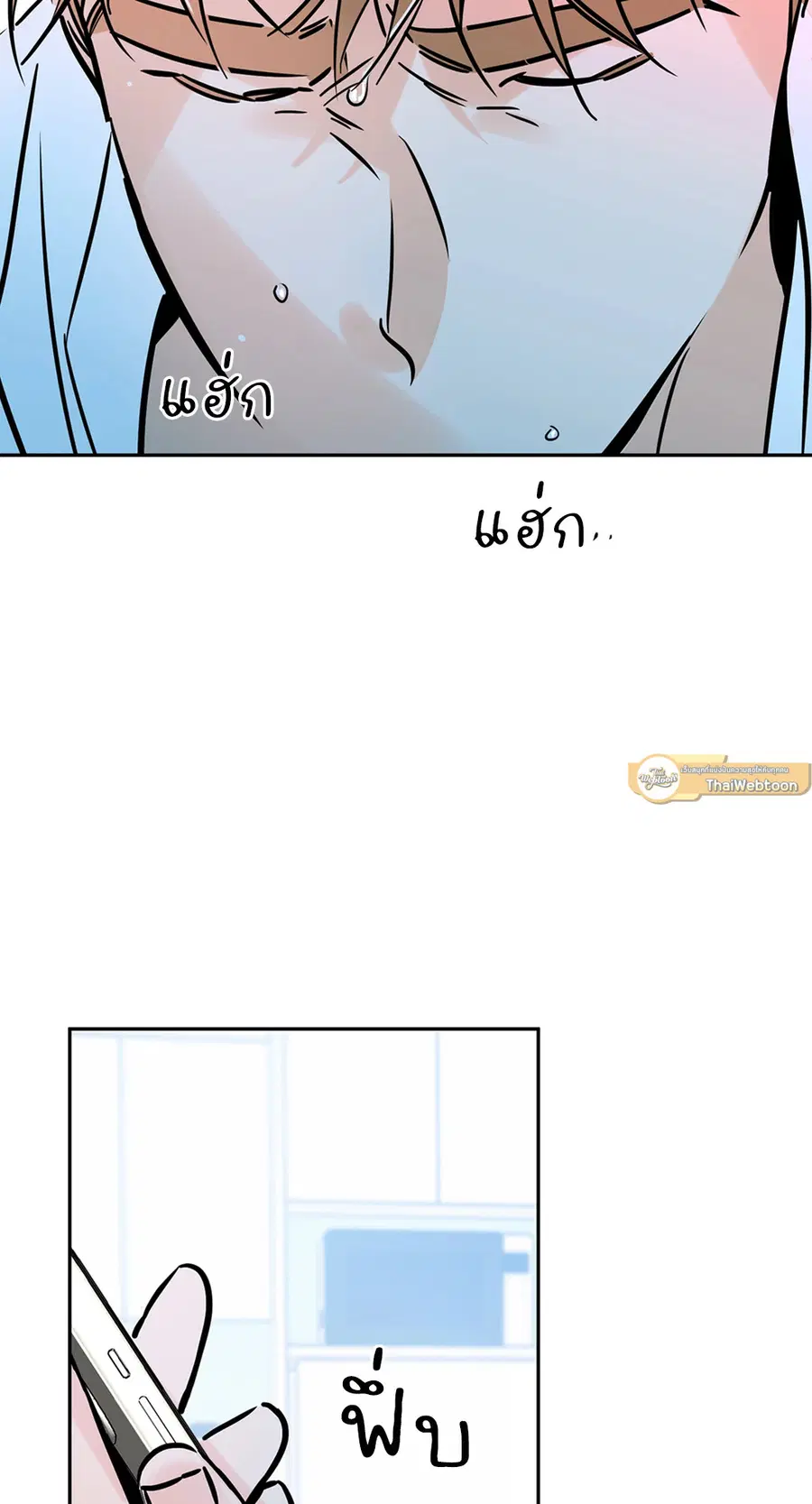 Lucky Paradise ตอนที่ 65 — page 43 of 79