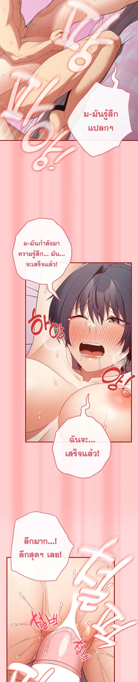 That’s Not How You Do It ตอนที่ 34 — page 27 of 30