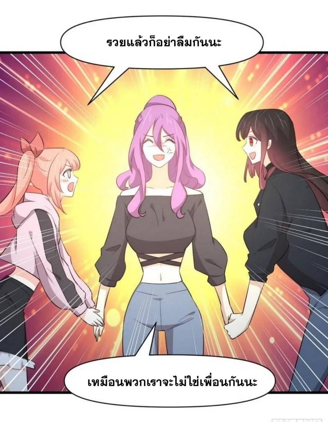 Immortal Swordsman in the Reverse World ตอนที่ 289 — page 13 of 53