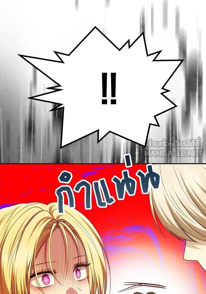 One Husband is Enough – เกมรักจับสามี ตอนที่ 40 — page 66 of 161