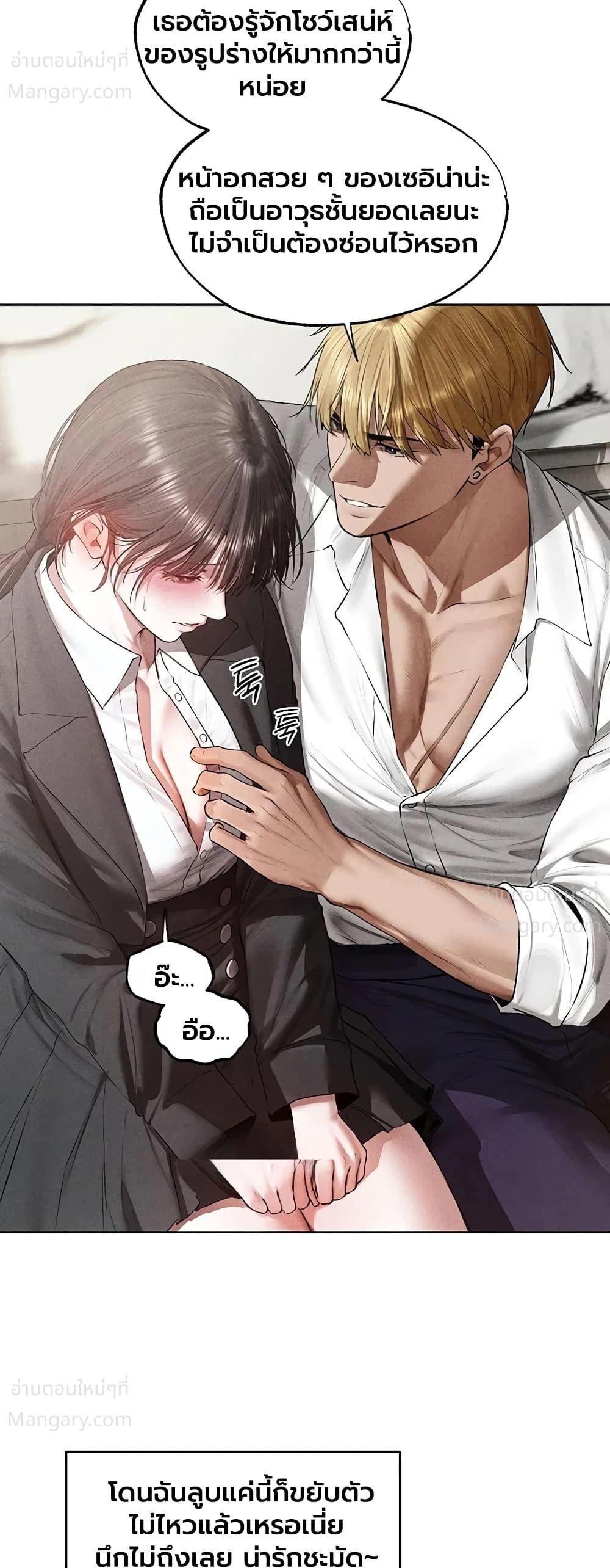 Milf Hunting in Another World ตอนที่ 137 — page 26 of 40