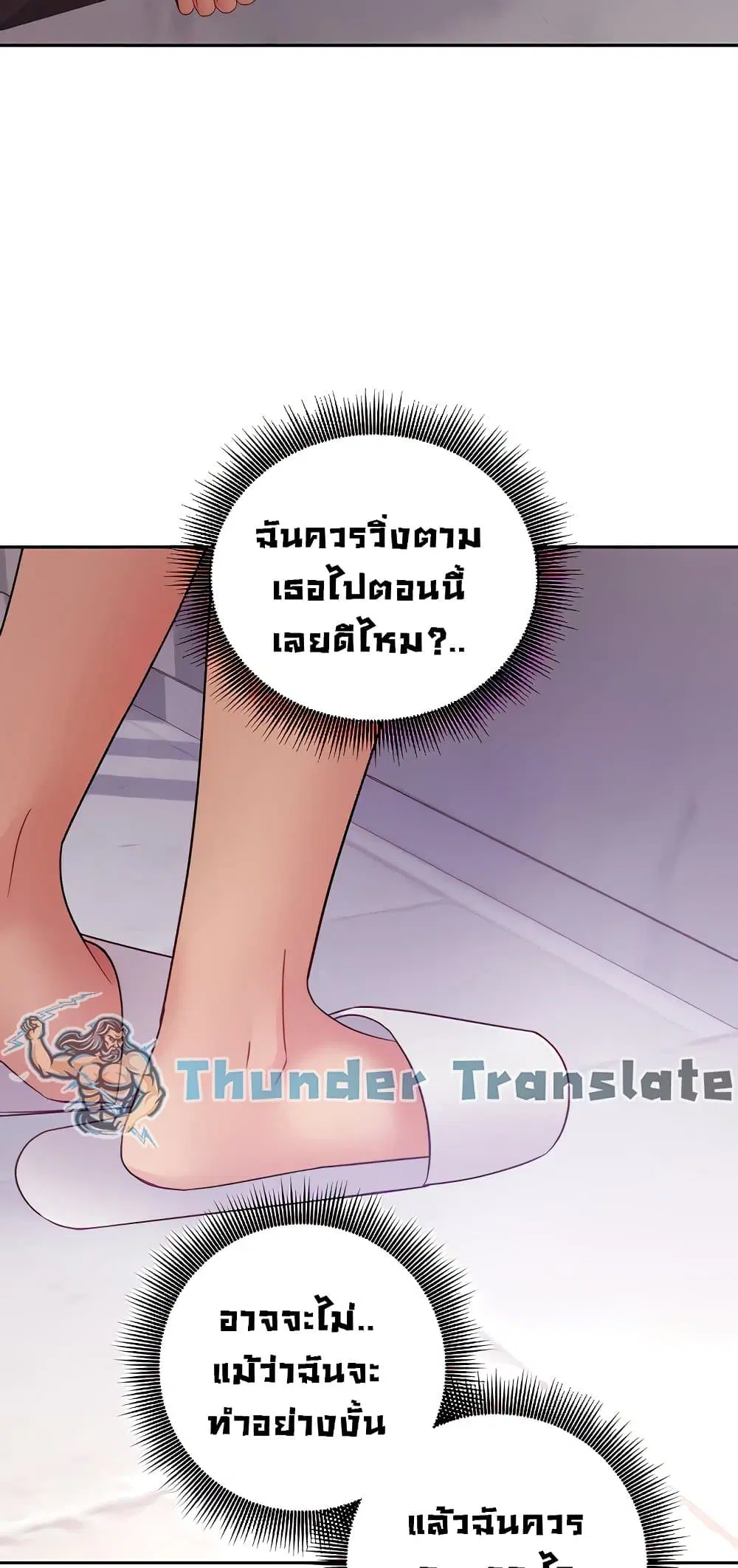Stepmother Friends ตอนที่ 85 — page 24 of 68