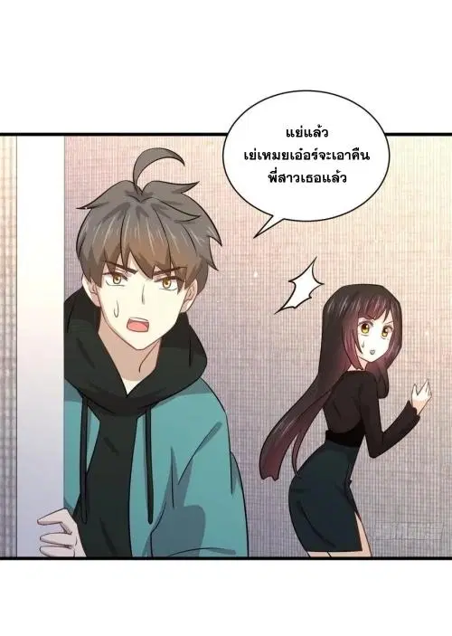 Immortal Swordsman in the Reverse World ตอนที่ 132 — page 31 of 47