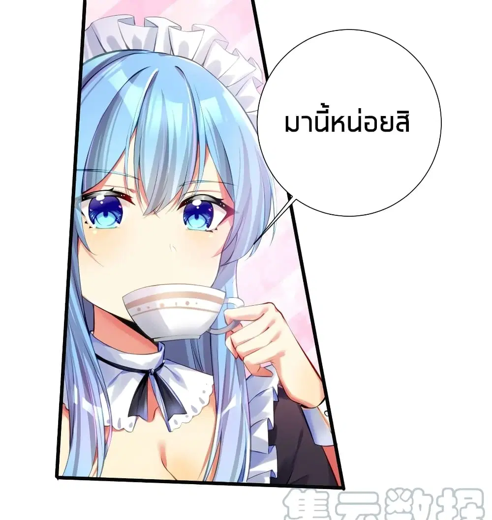 What Happended? Why I become to Girl? ตอนที่ 55 — page 29 of 62