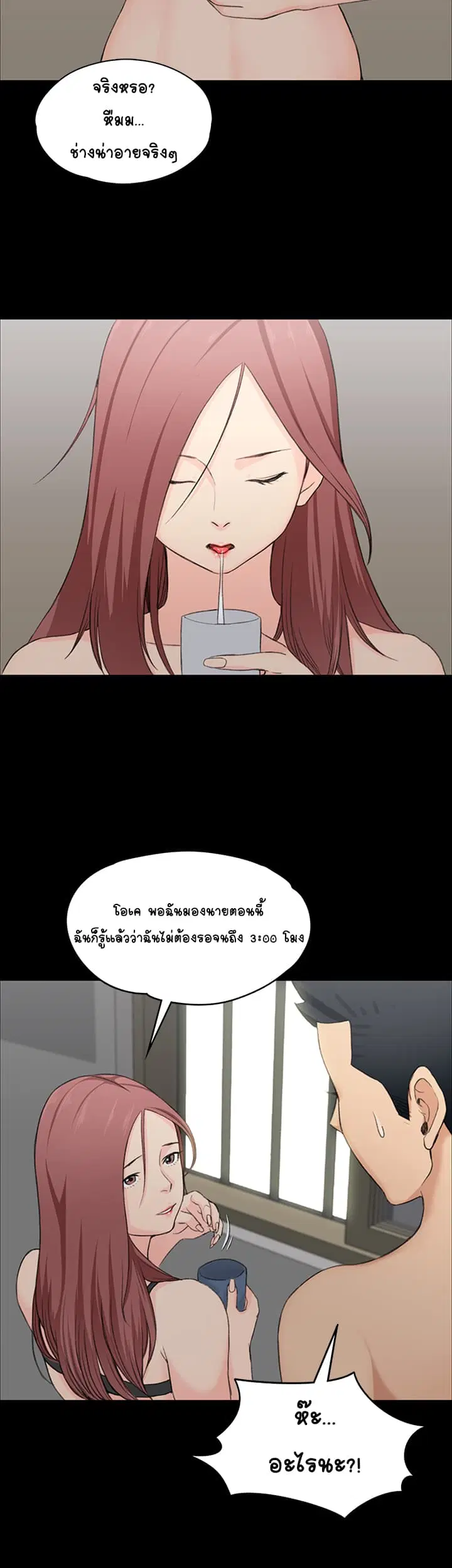 His Place ตอนที่ 4 — page 31 of 57
