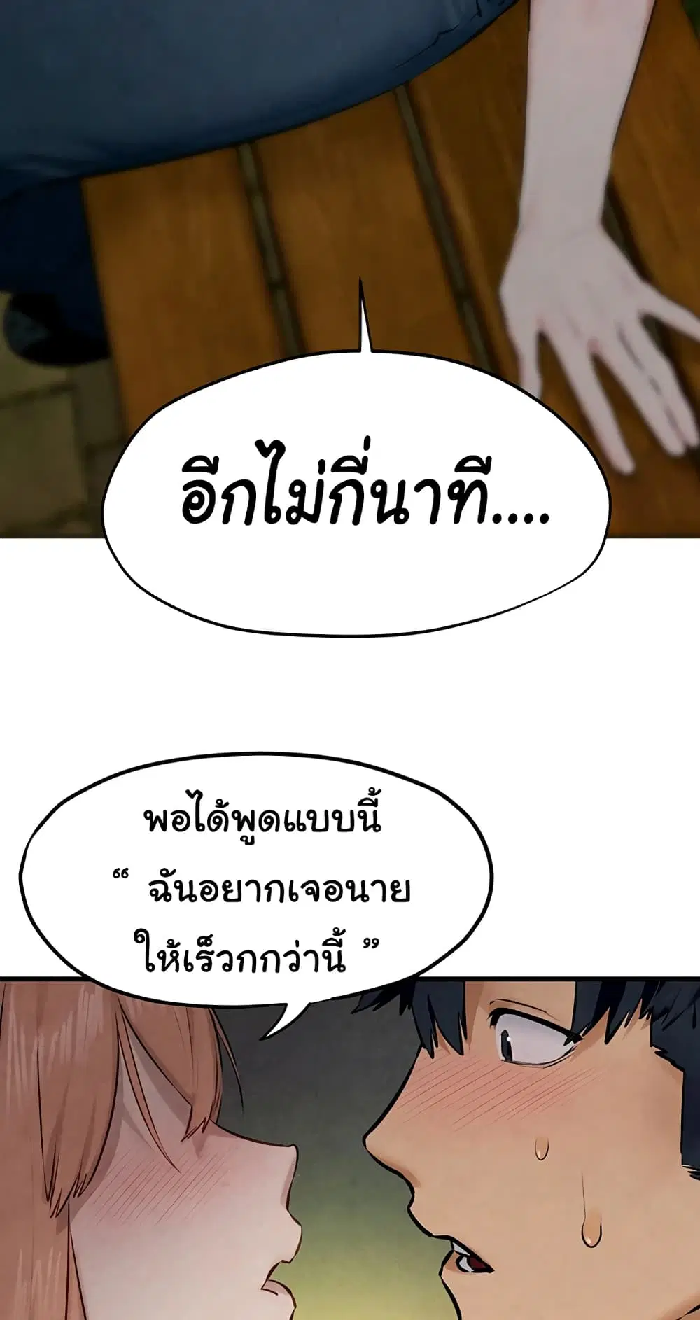Moby Dick ตอนที่ 40 — page 52 of 60