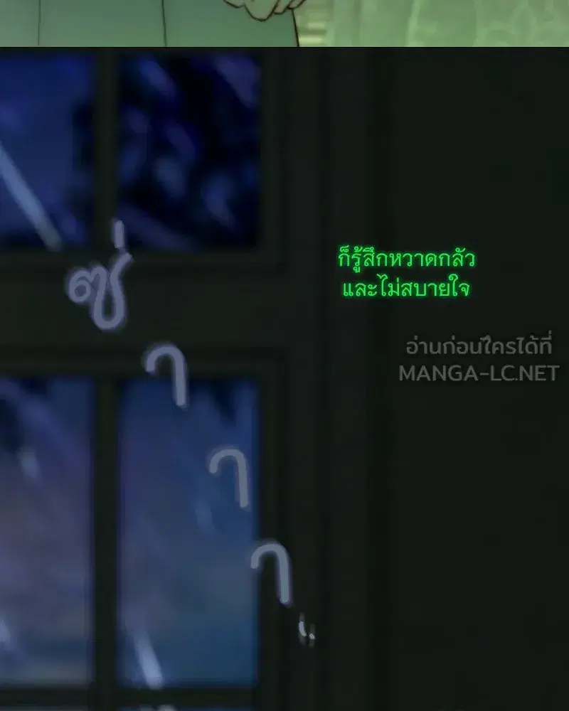 Serena ตอนที่ 128 — page 144 of 159