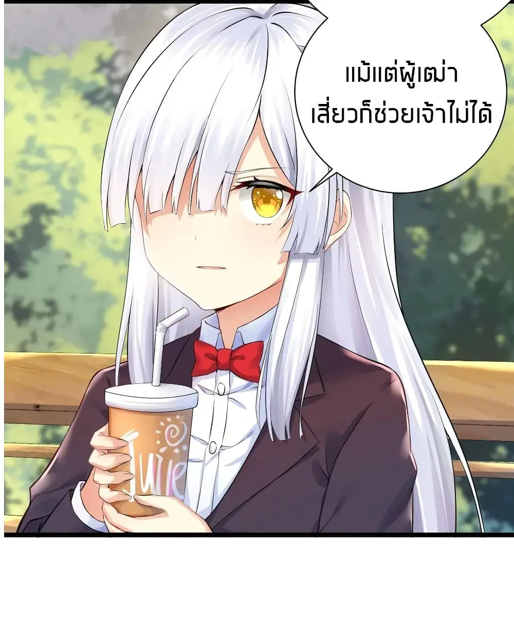 What Happended? Why I become to Girl? ตอนที่ 31 — page 9 of 60