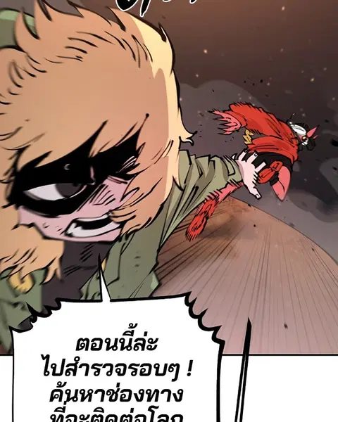The Player ตอนที่ 59 — page 88 of 156