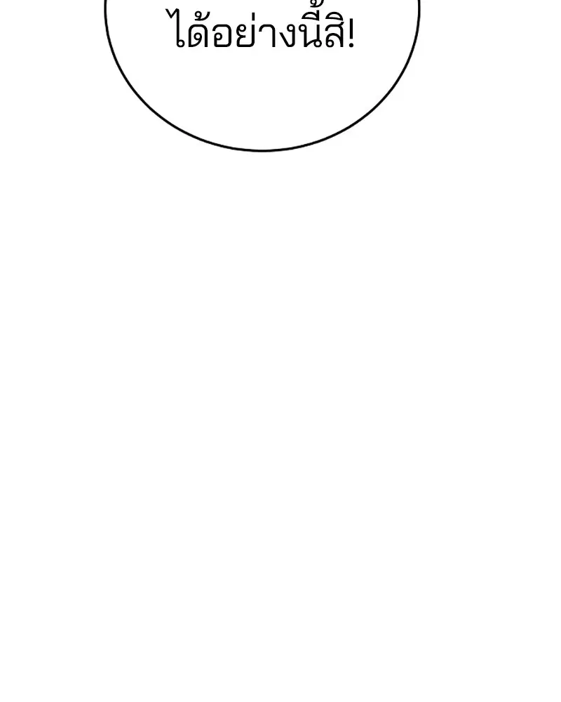 The Player ตอนที่ 147 — page 50 of 157