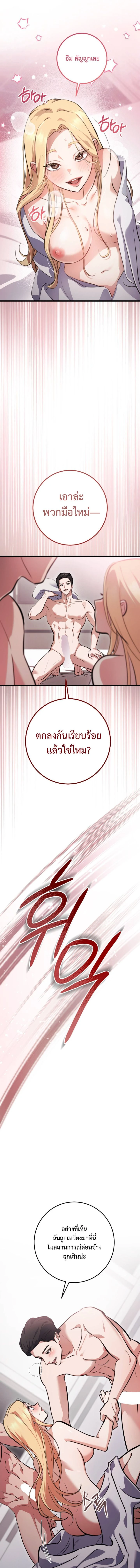 Unidentified Men – แฟนหนุ่มจากอีกโลก ตอนที่ 2 — page 11 of 17