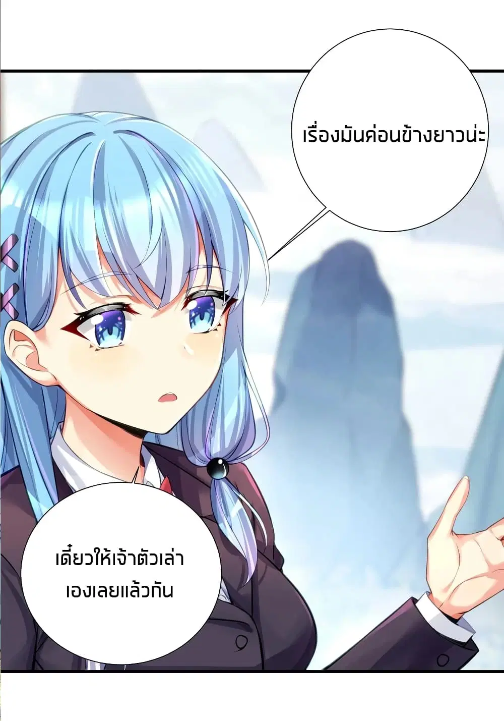 What Happended? Why I become to Girl? ตอนที่ 60 — page 35 of 52