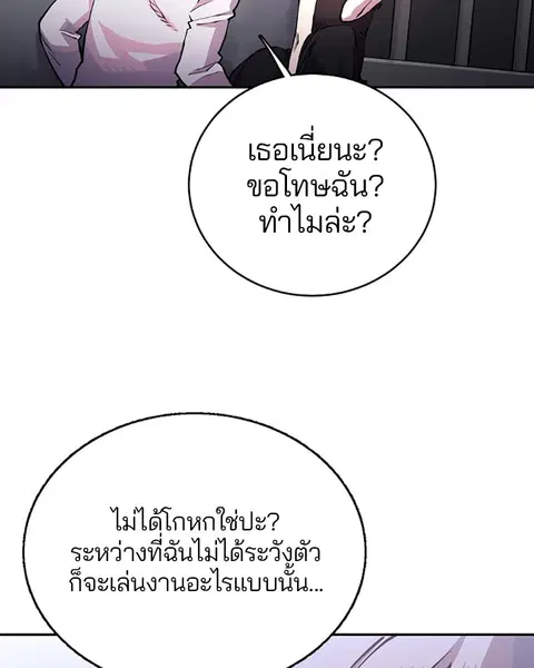 The Player ตอนที่ 8 — page 22 of 104