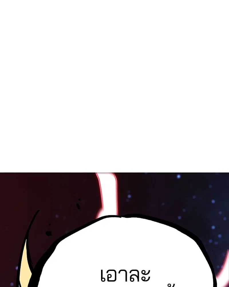 The Player ตอนที่ 148 — page 81 of 178