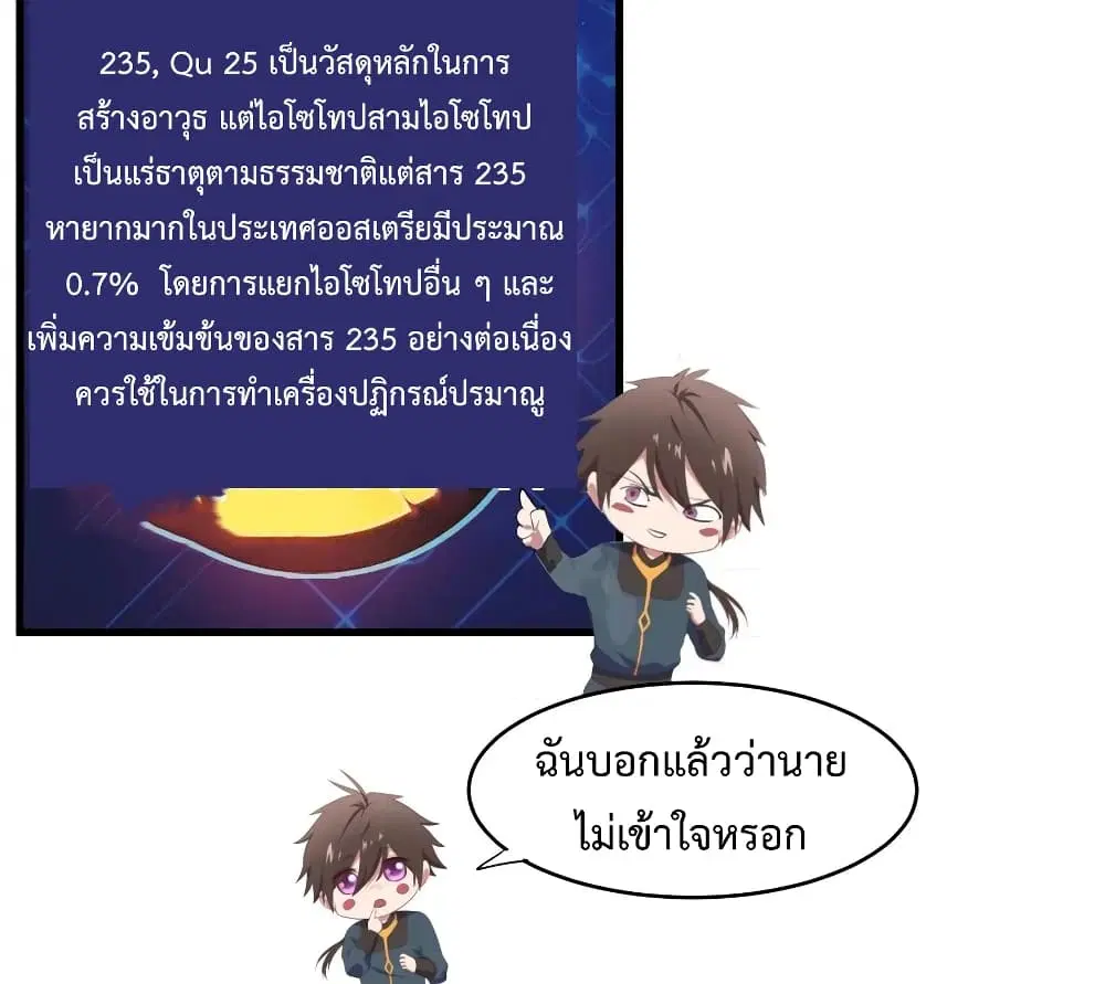 Super Harem Card ตอนที่ 39 — page 20 of 44