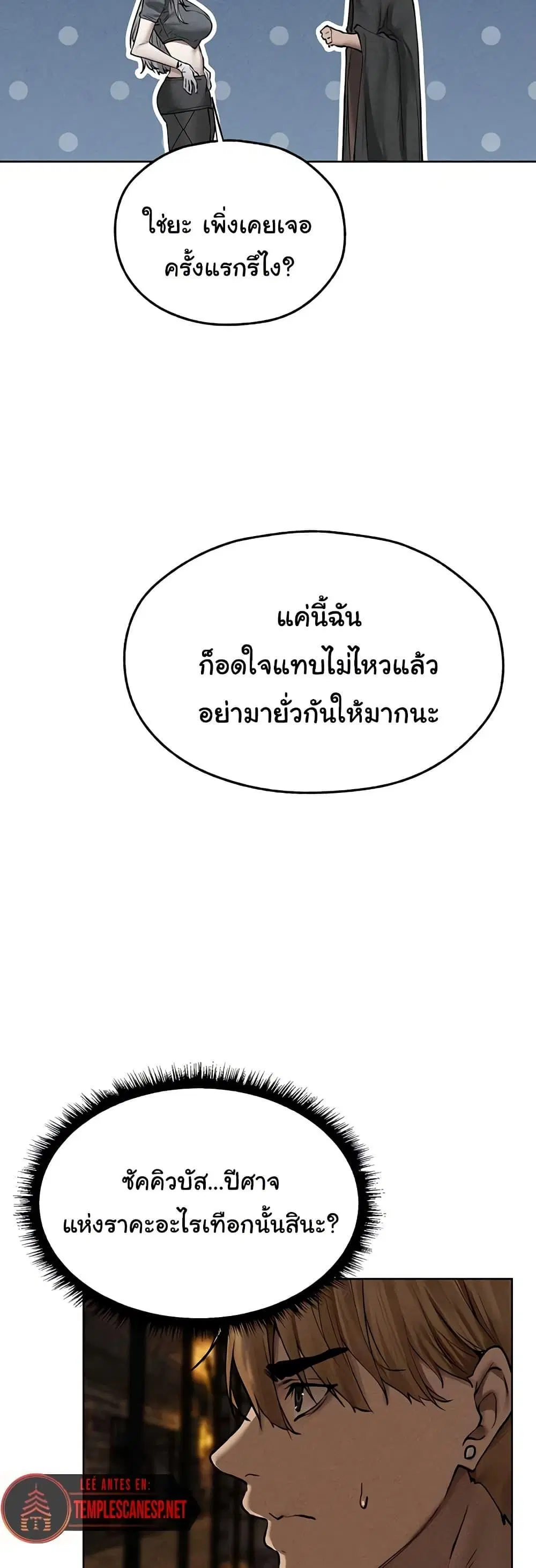 Milf Hunting in Another World ตอนที่ 104 — page 48 of 50