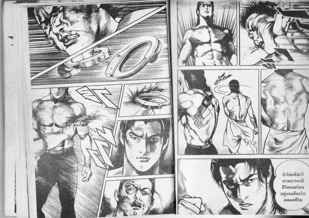 Heat ตอนที่ 65 — page 10 of 14