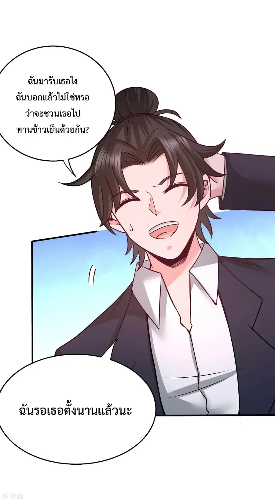Dragon King Hall ตอนที่ 65 — page 23 of 33
