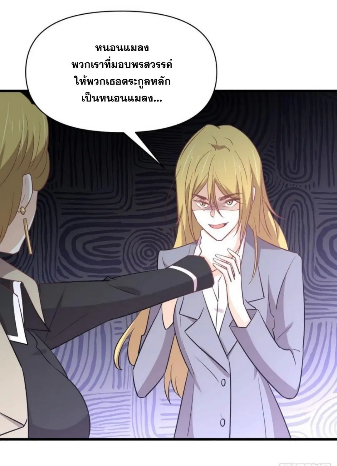 Immortal Swordsman in the Reverse World ตอนที่ 261 — page 28 of 60