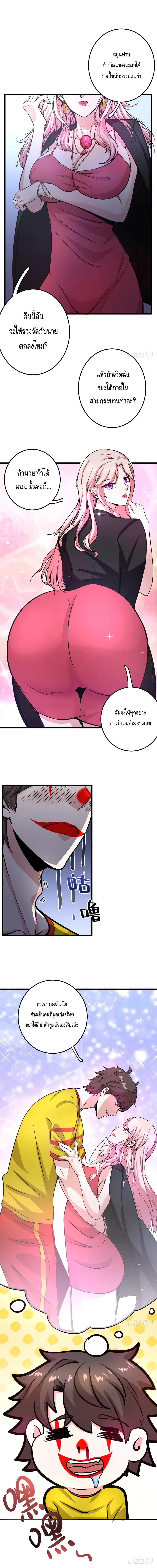 Peerless Doctor in the City ตอนที่ 44 — page 5 of 6