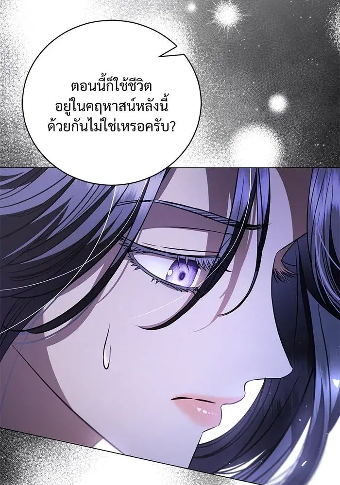 To My Husband’s Mistress ตอนที่ 40 — page 23 of 124
