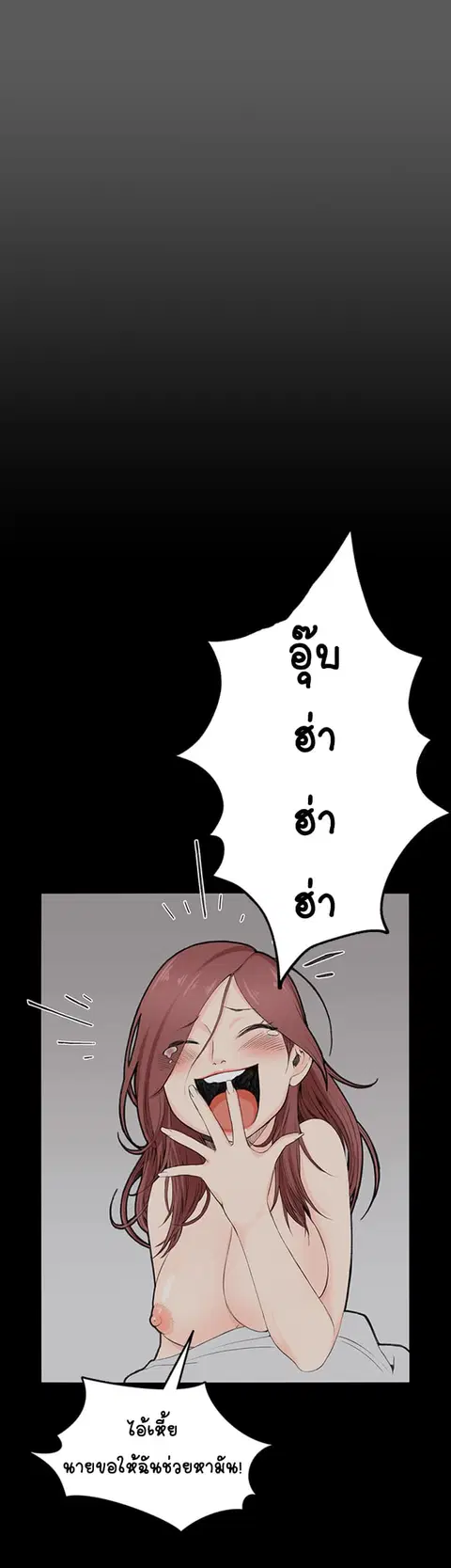 His Place ตอนที่ 2 — page 27 of 58