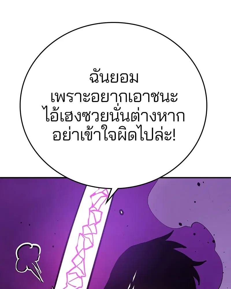 The Player ตอนที่ 137 — page 14 of 150