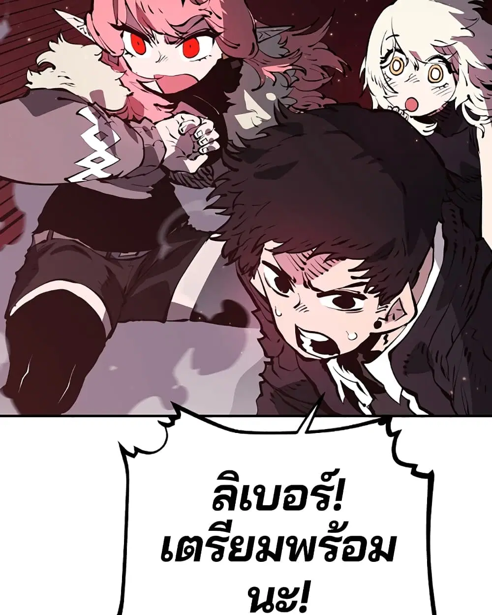 The Player ตอนที่ 49 — page 61 of 99
