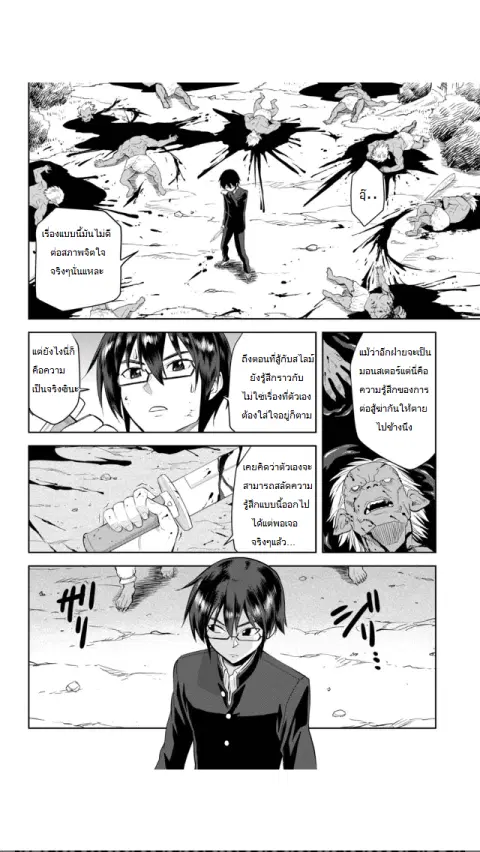 Konjiki no Moji Tsukai – Yuusha Yonin ni Makikomareta Unique Cheat ตอนที่ 3 — page 15 of 21