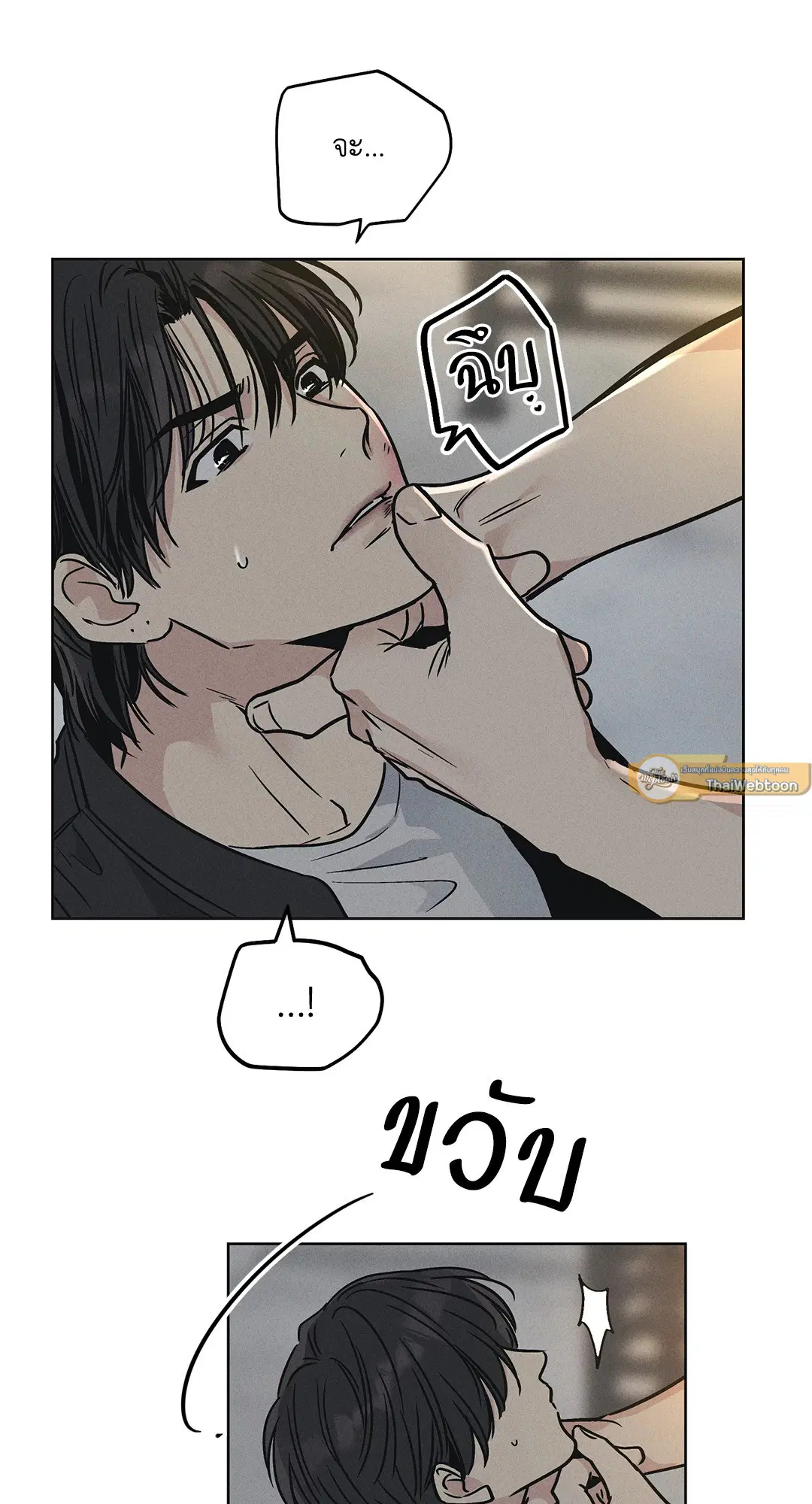 PAYBACK ตอนที่ 4 — page 54 of 61