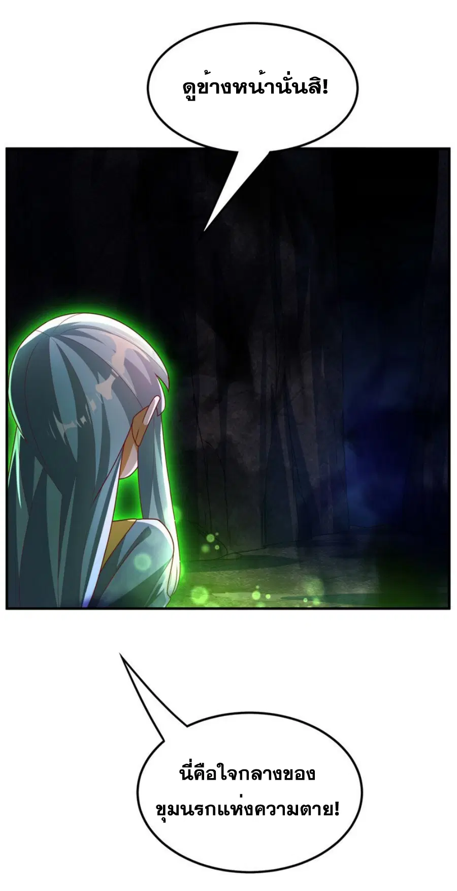 Wu Ni ตอนที่ 265 — page 19 of 55