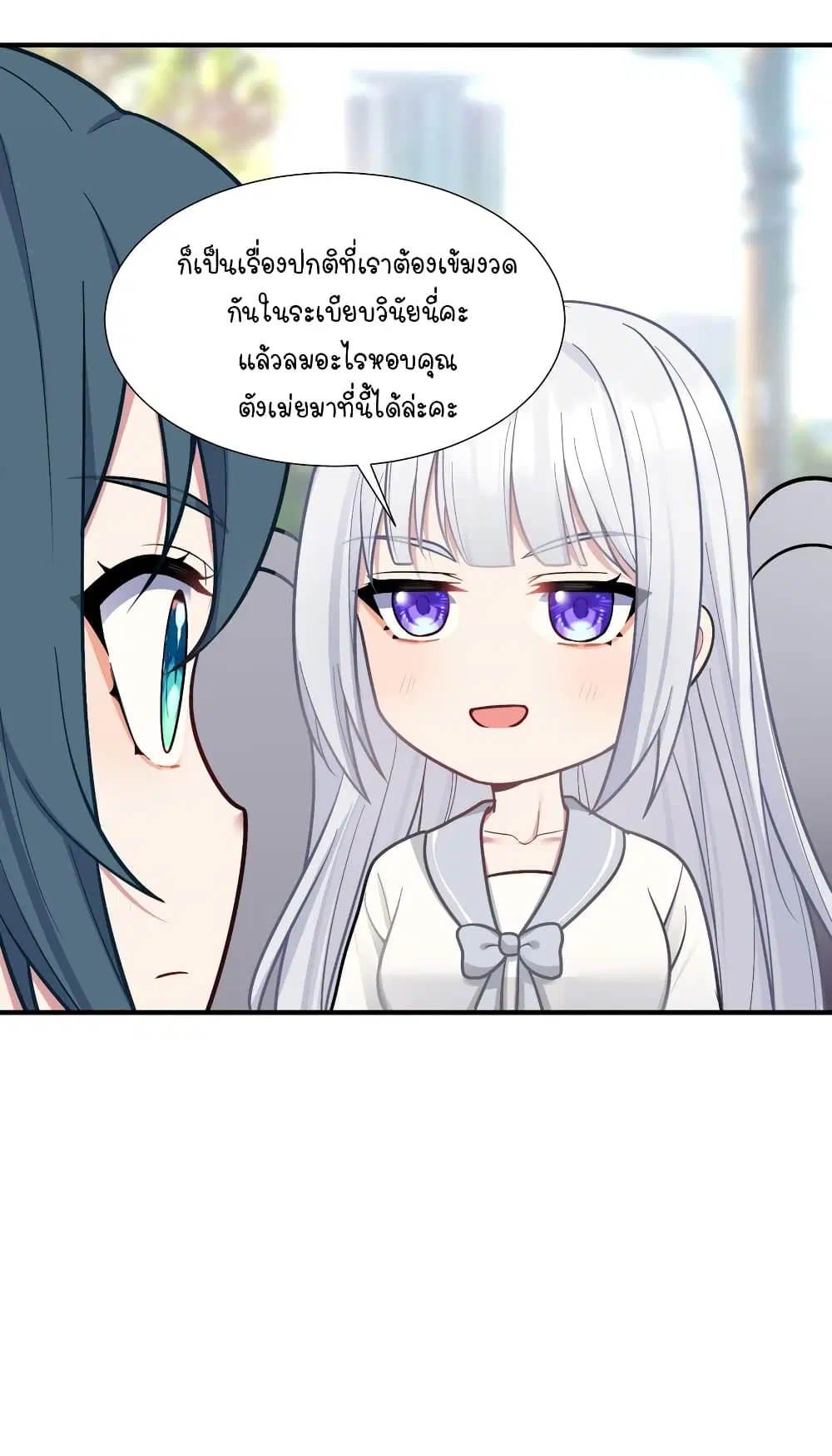 What Happended? Why I become to Girl? ตอนที่ 103 — page 12 of 50