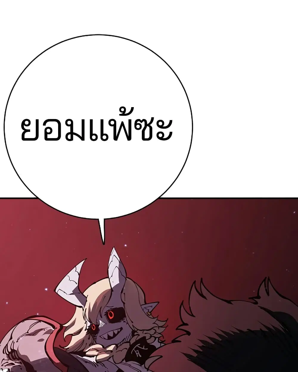 The Player ตอนที่ 25 — page 65 of 100