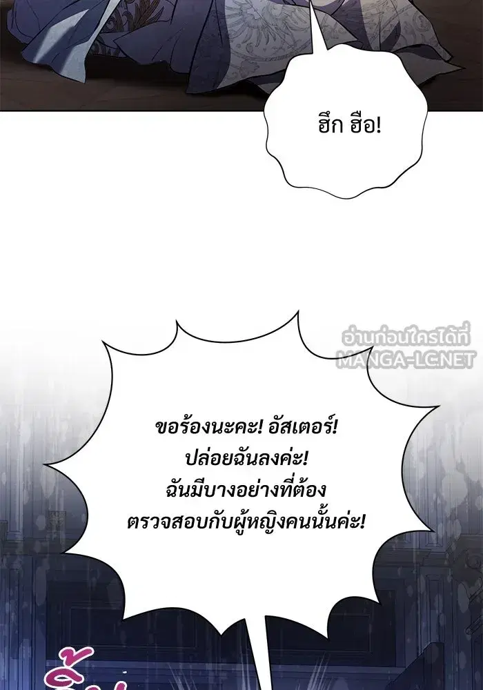 To My Husband’s Mistress ตอนที่ 72 — page 69 of 94