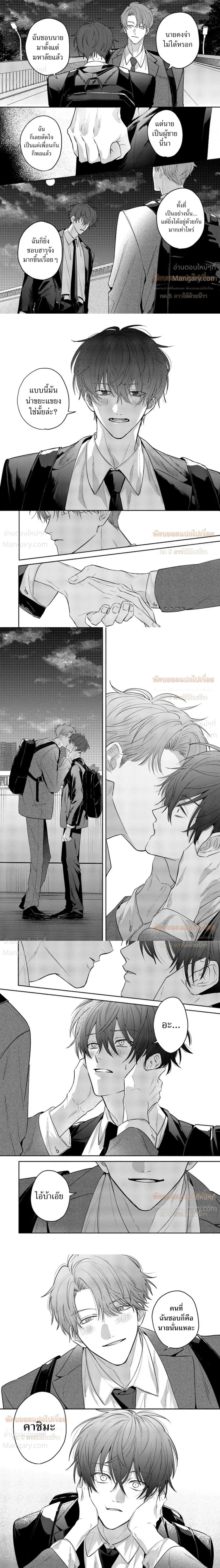 Late Night Secrets of a Colleague – ความลับยามดึกของเพื่อนร่วมงาน ตอนที่ 5 — page 5 of 8