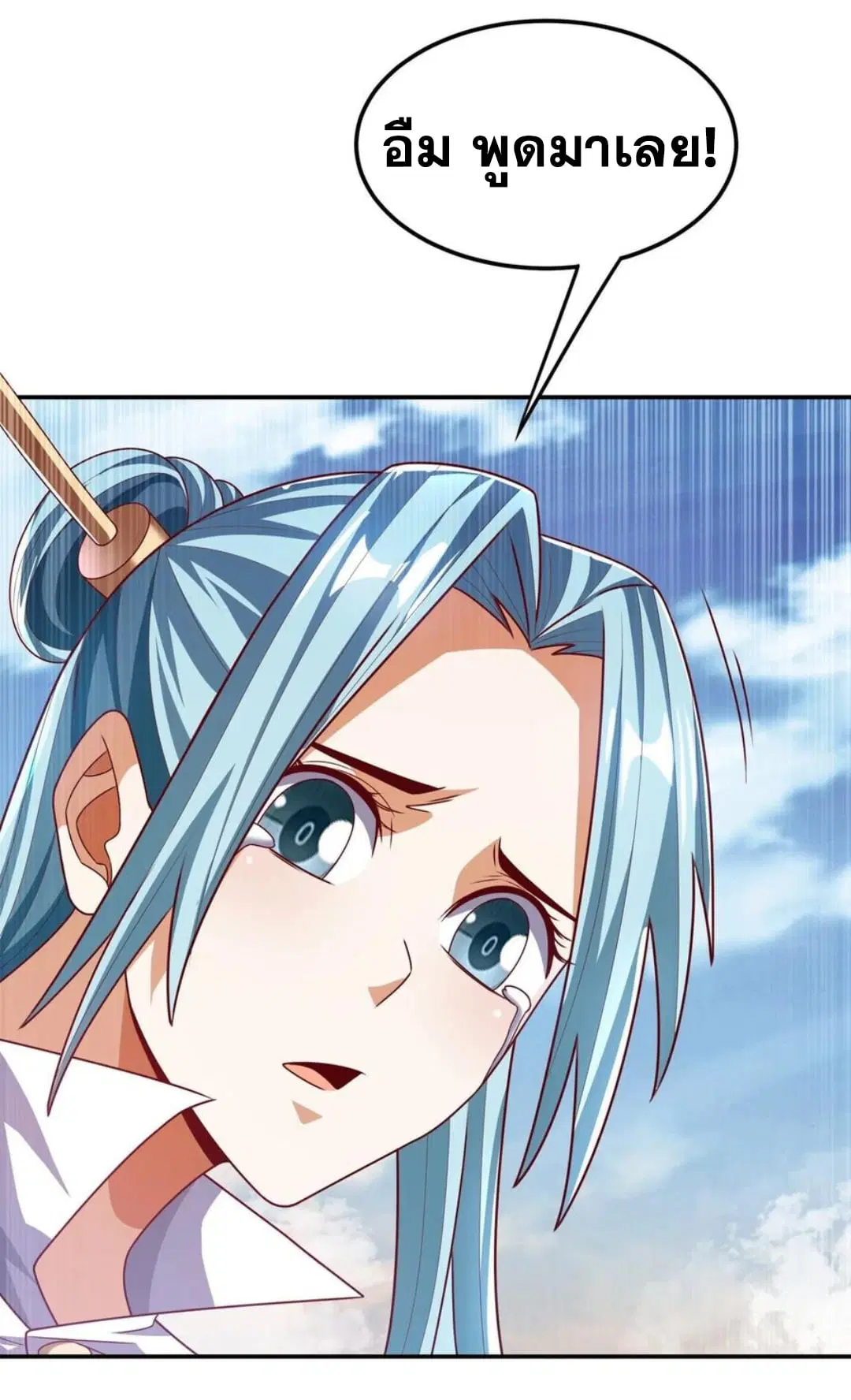 Wu Ni ตอนที่ 186 — page 21 of 36