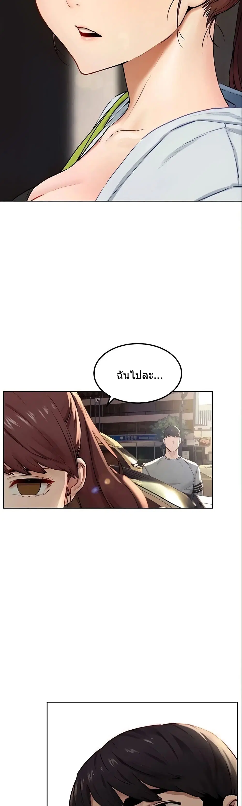 Silent War ตอนที่ 133 — page 19 of 36