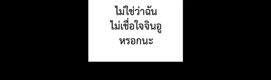 A Man of Virtue ตอนที่ 102.12 — page 6 of 66