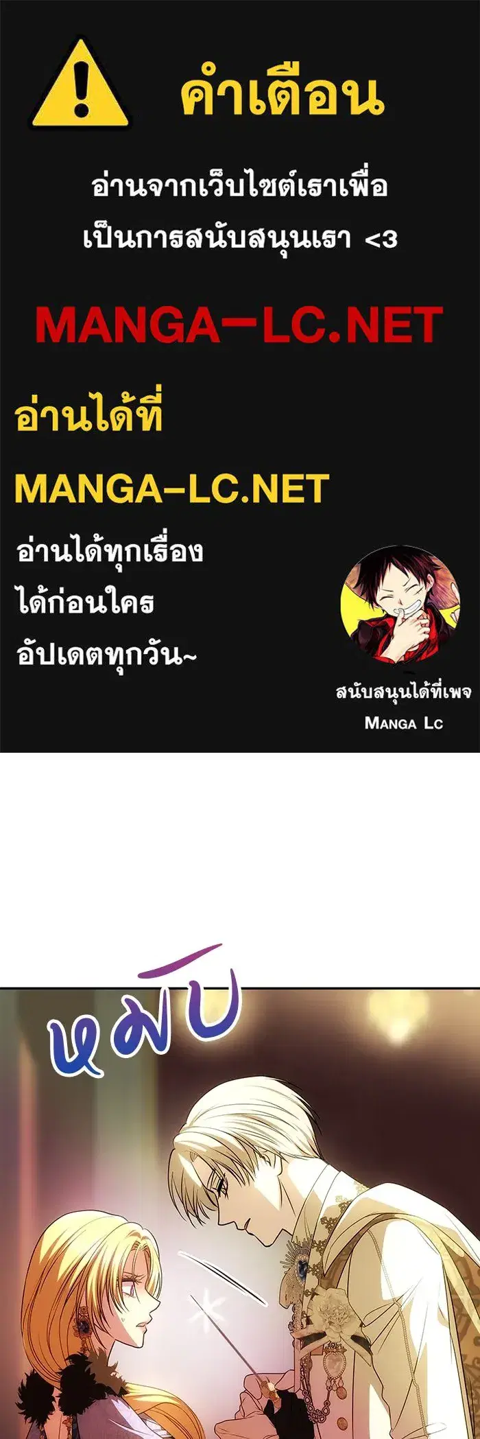 One Husband is Enough – เกมรักจับสามี ตอนที่ 40 — page 1 of 161
