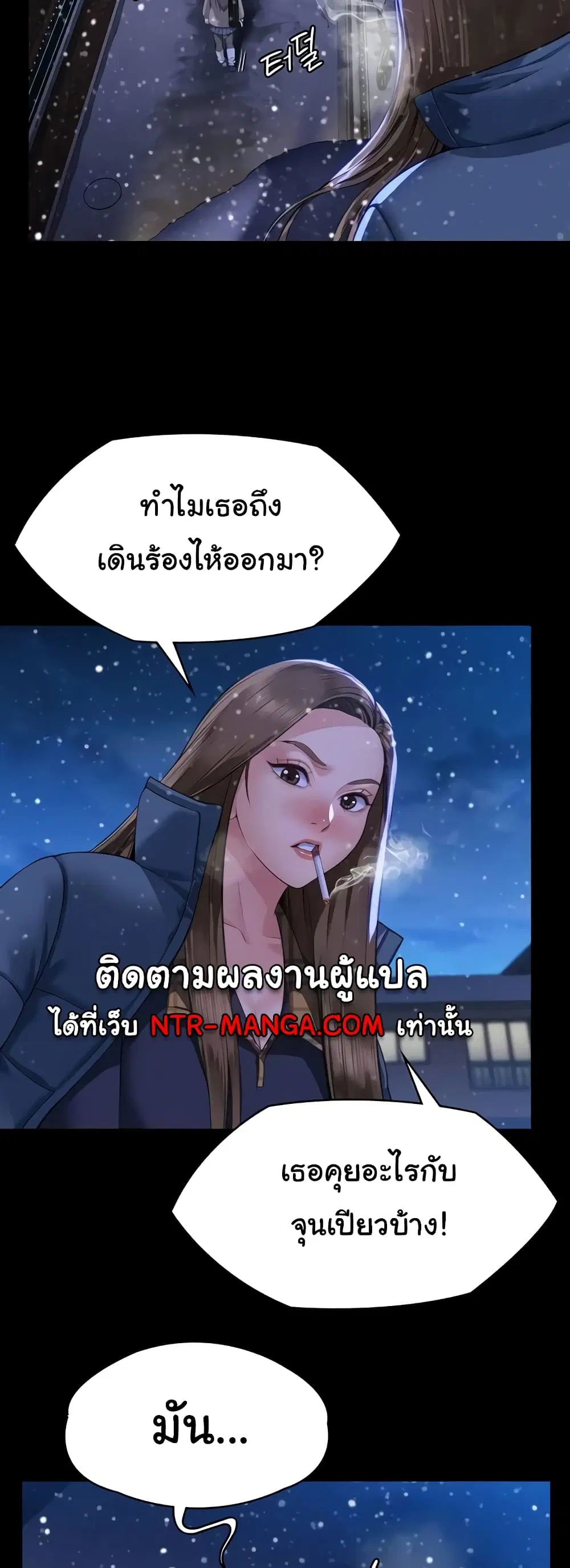 Queen Bee ตอนที่ 322 — page 44 of 80