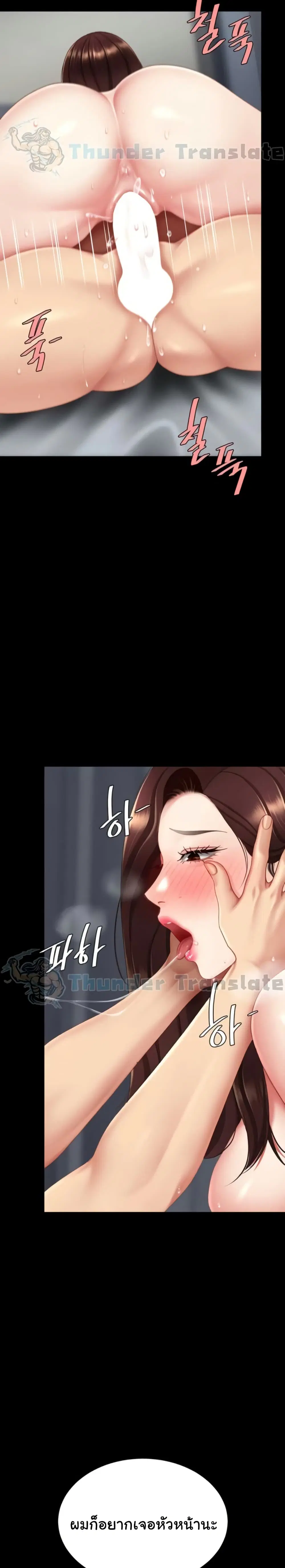 Go Ahead Mom ตอนที่ 127 — page 18 of 41
