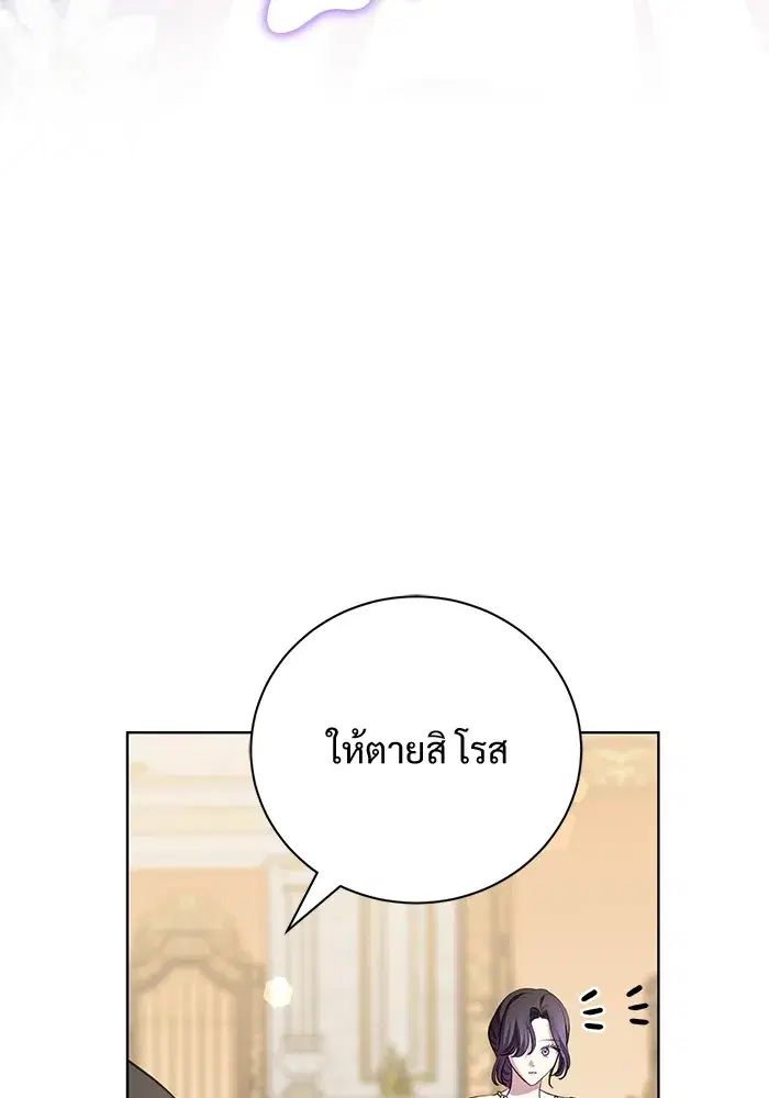 To My Husband’s Mistress ตอนที่ 16 — page 17 of 117