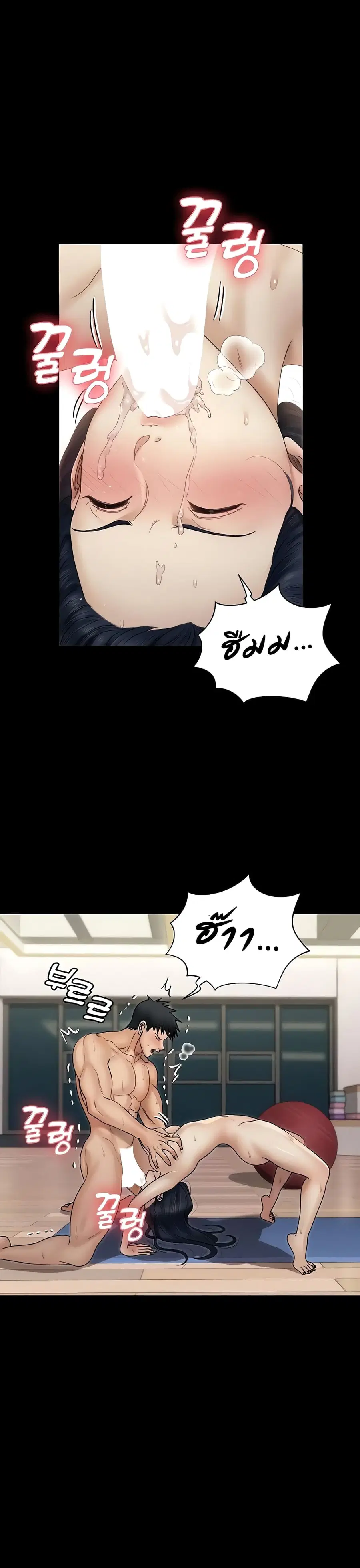 His Place ตอนที่ 165 — page 14 of 32